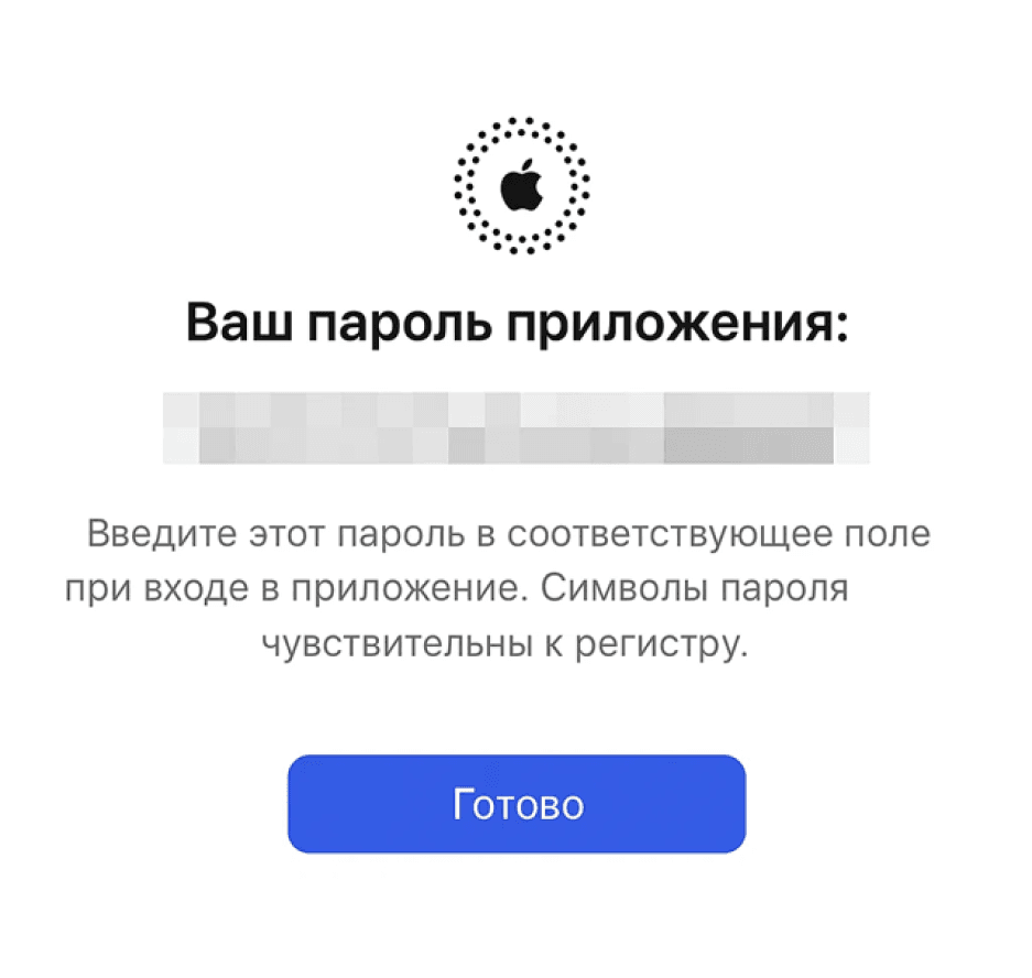 Пароль приложения в Apple ID