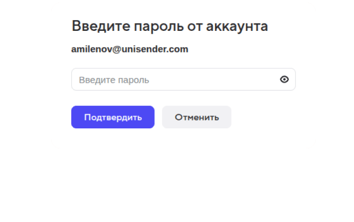 Выбор полного доступа в Mail.ru (шаг 2)