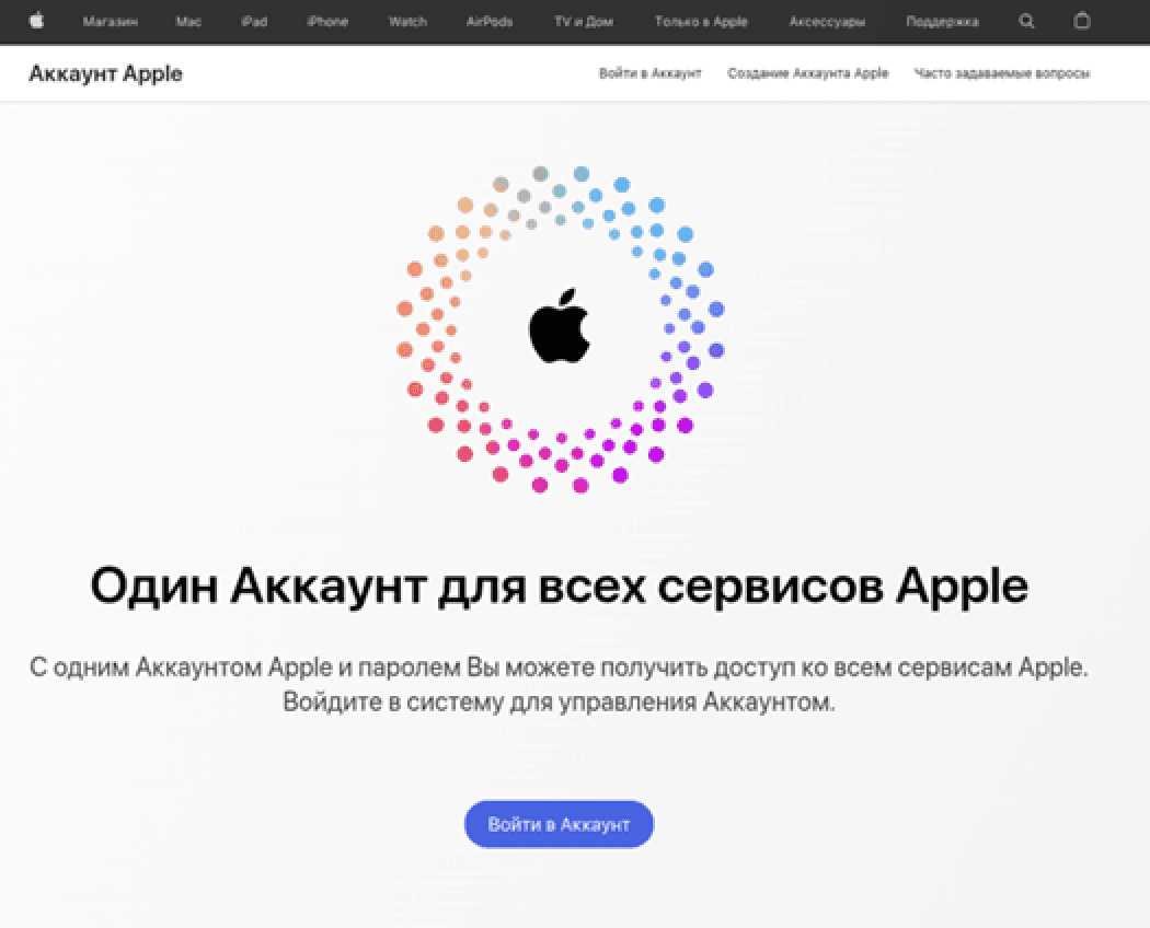 Пароли для приложений в Apple ID (шаг 1)